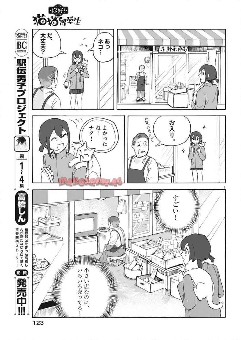 9