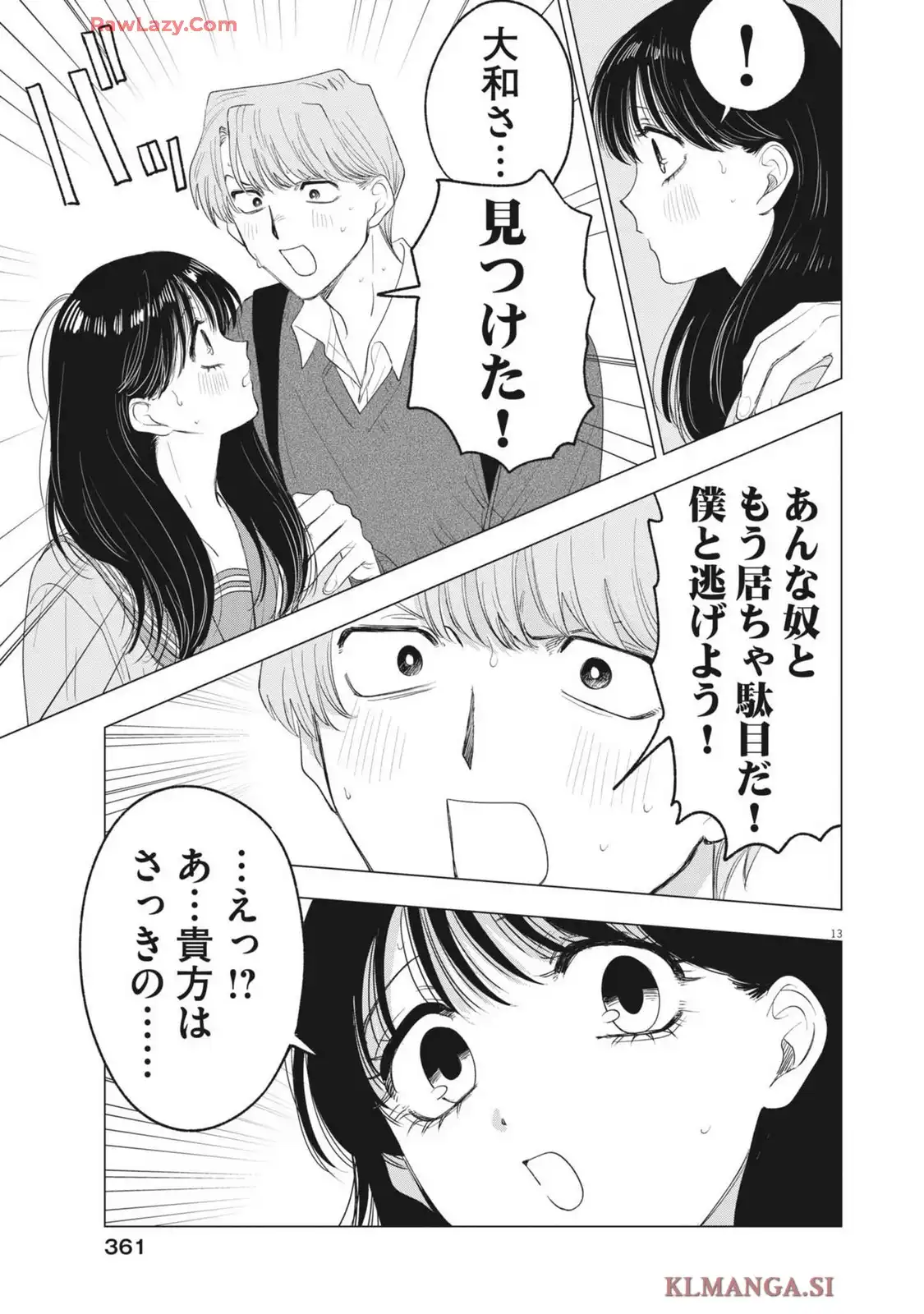 MUSE - raw - 第24話 new - https://jppp.jjkk.to/jppp/04210337/dwqlehj01u2.webp