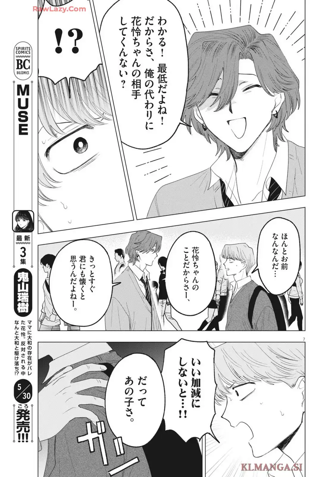 MUSE - raw - 第24話 new - https://jppp.jjkk.to/jppp/04210337/ganpwylw1hd.webp
