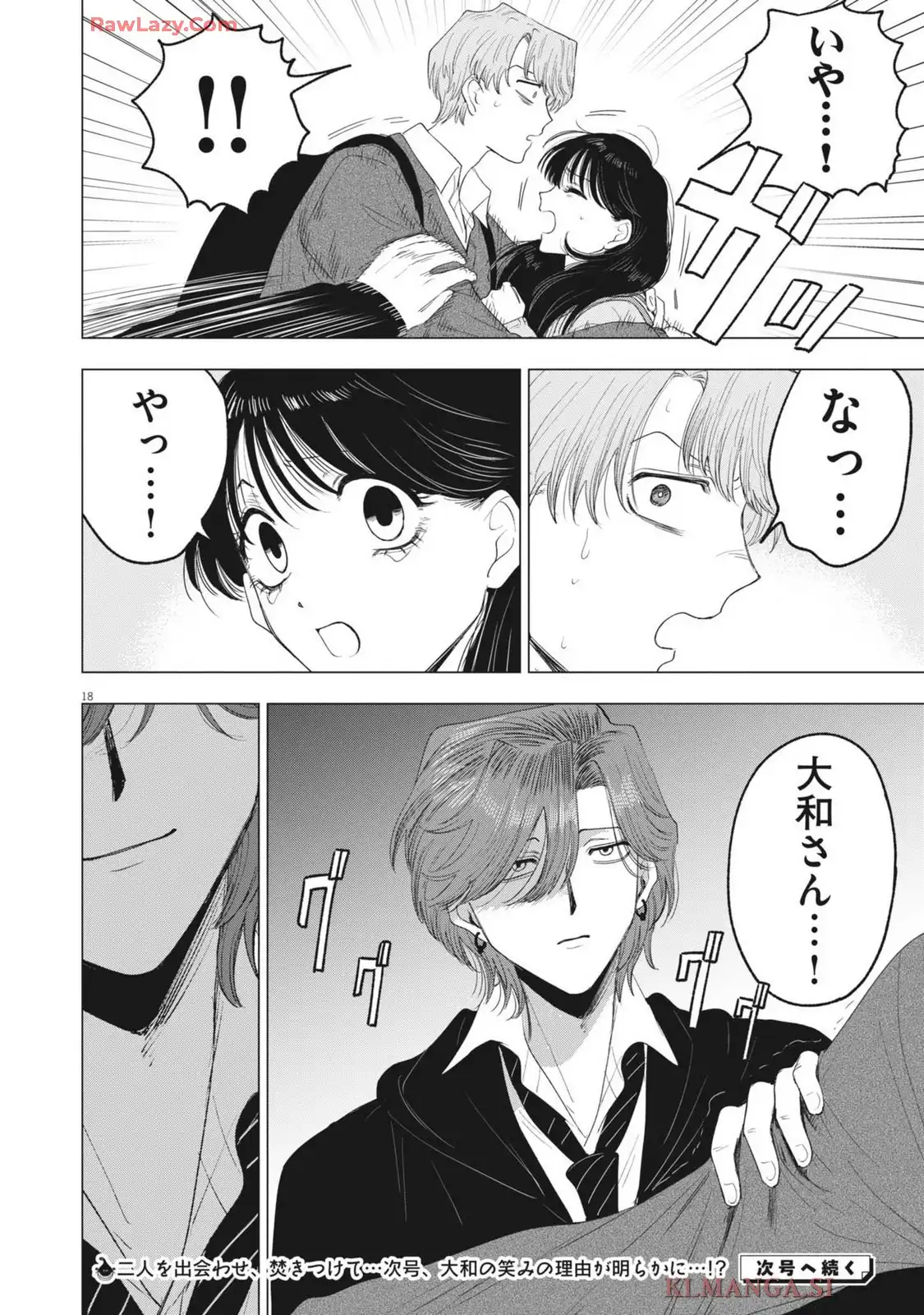 MUSE - raw - 第24話 new - https://jppp.jjkk.to/jppp/04210337/gce5dpp4tia.webp