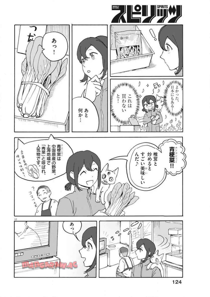 10