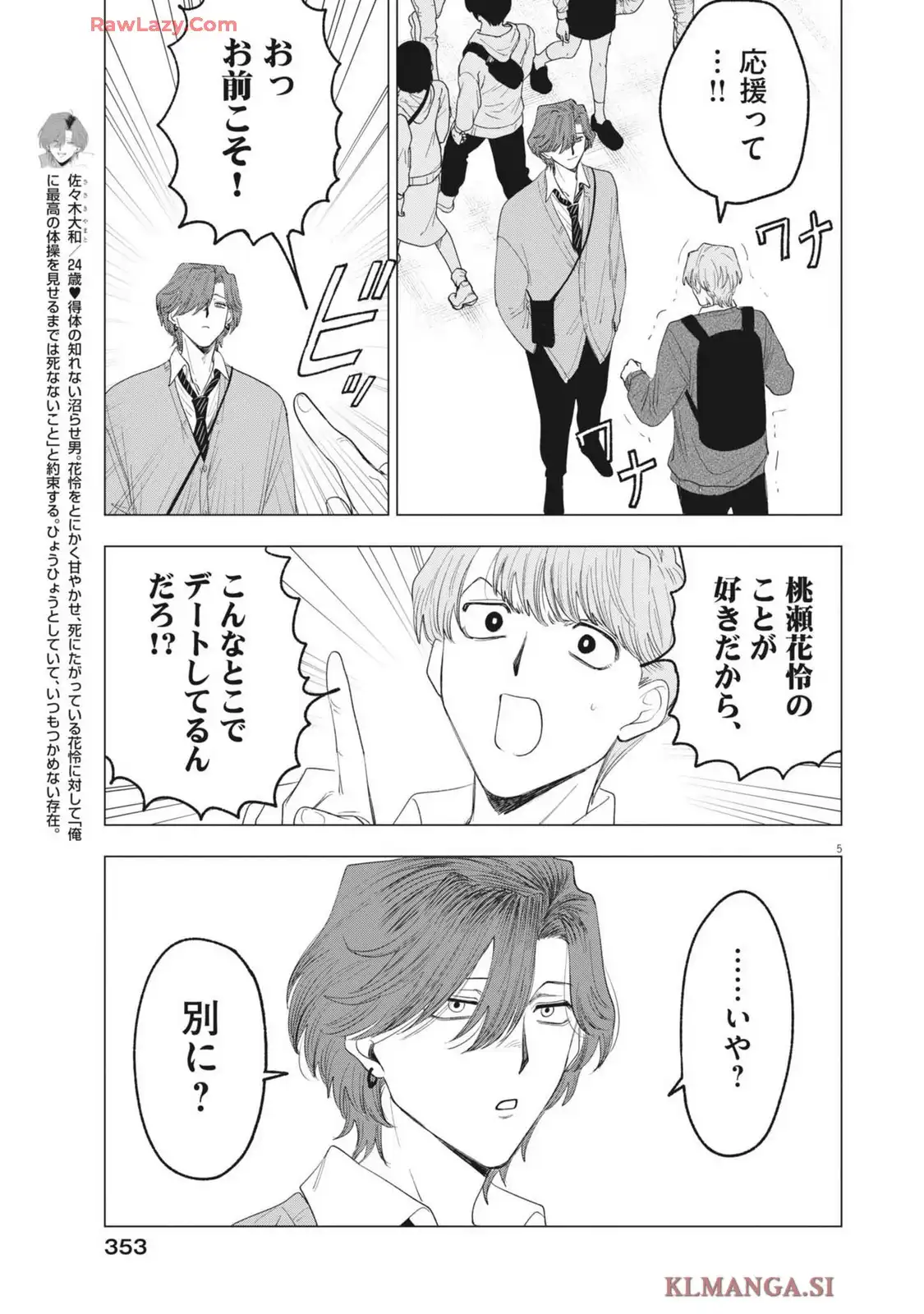 MUSE - raw - 第24話 new - https://jppp.jjkk.to/jppp/04210337/lc1jqacyomq.webp