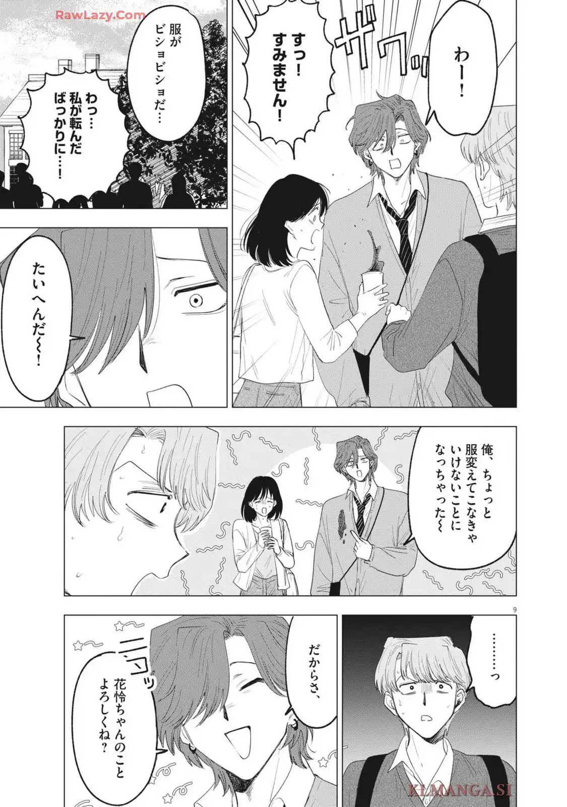 MUSE - raw - 第24話 new - https://jppp.jjkk.to/jppp/04210337/lv53f2b5zuv.webp