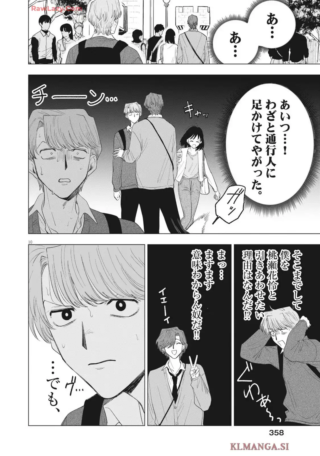 MUSE - raw - 第24話 new - https://jppp.jjkk.to/jppp/04210337/nijpnlr4llv.webp