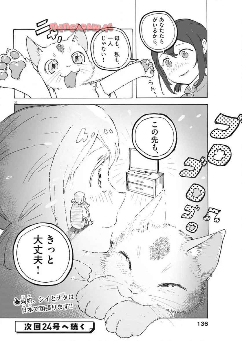 22
