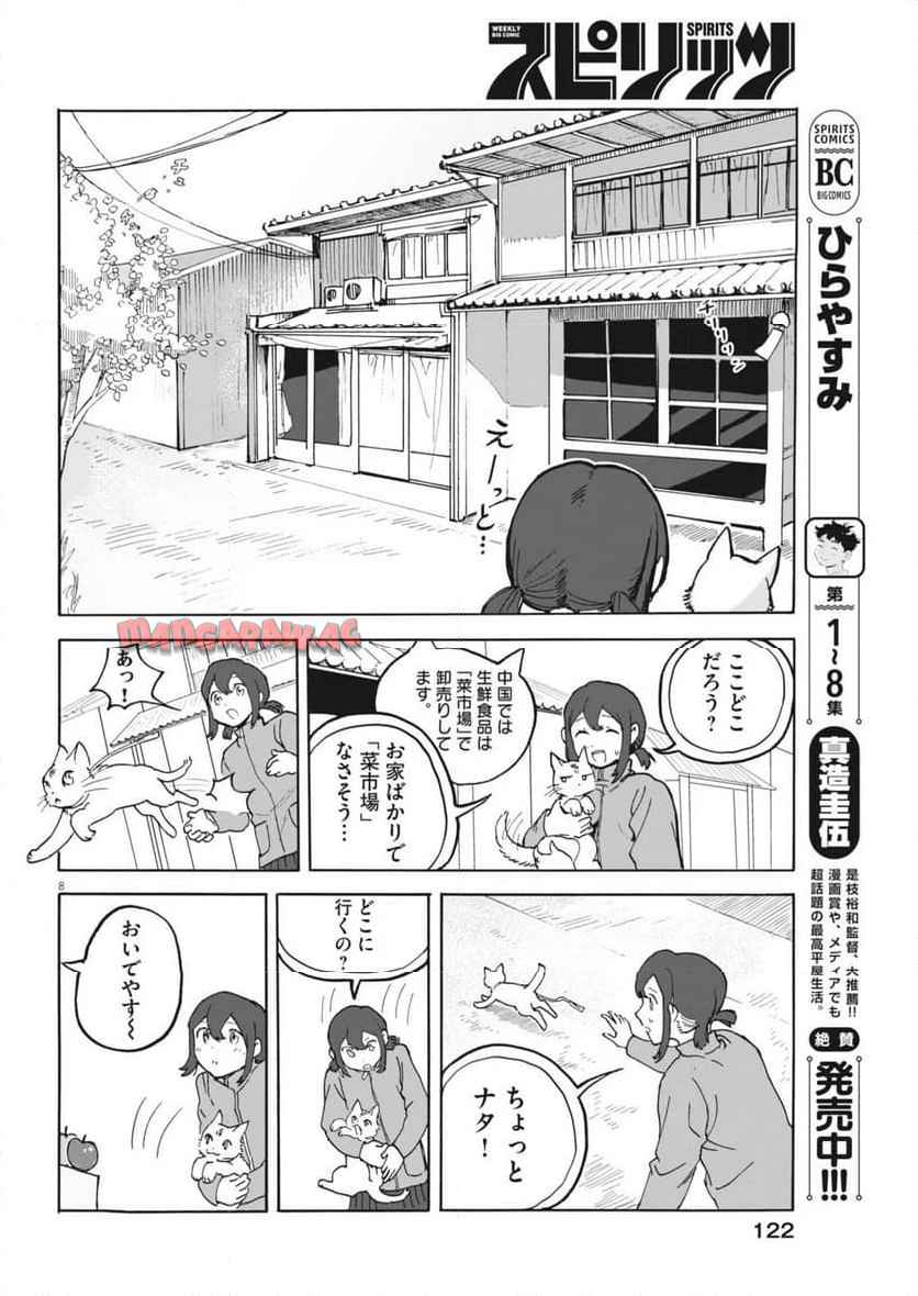 8