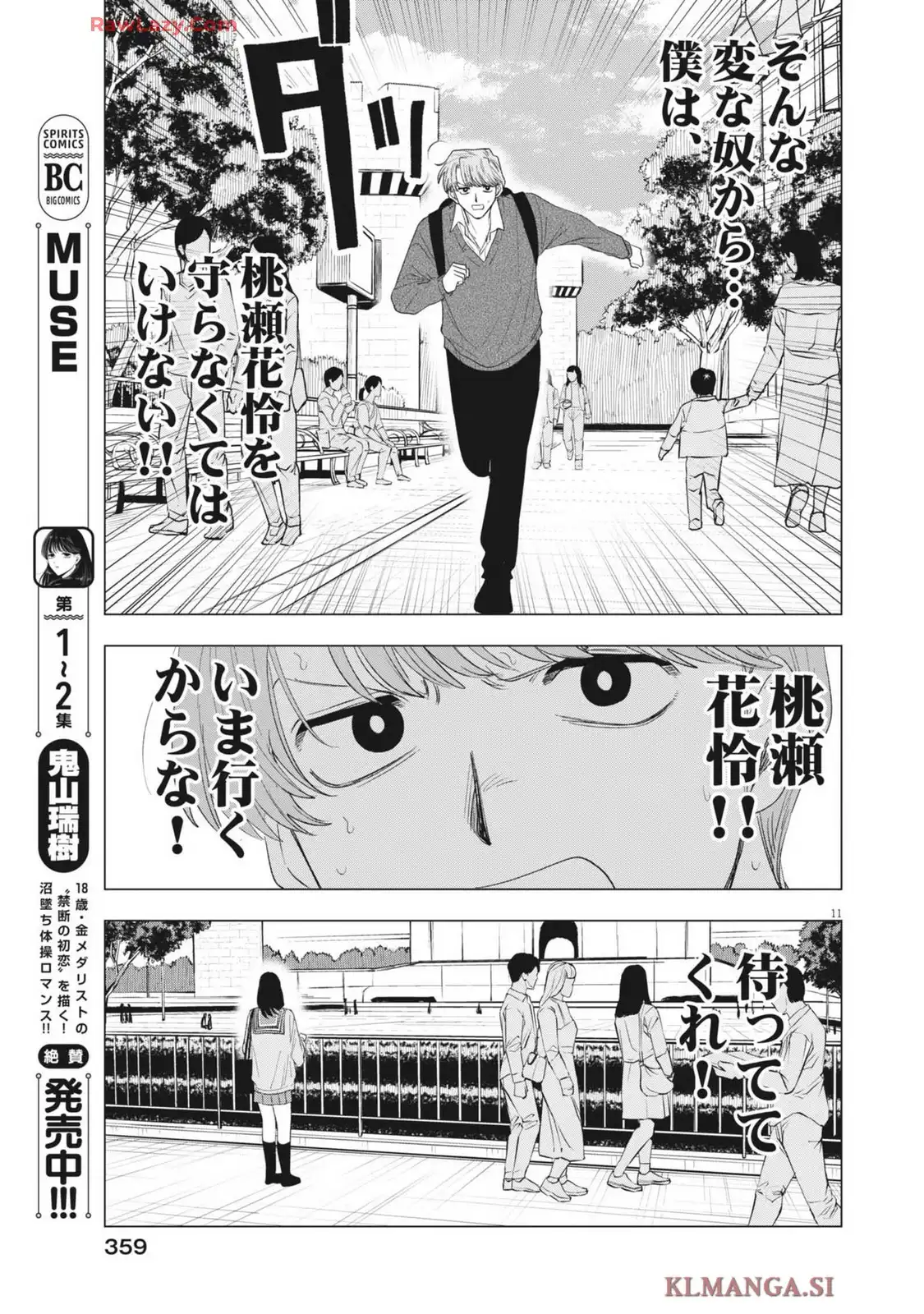 MUSE - raw - 第24話 new - https://jppp.jjkk.to/jppp/04210337/uwxtvgdfqvp.webp