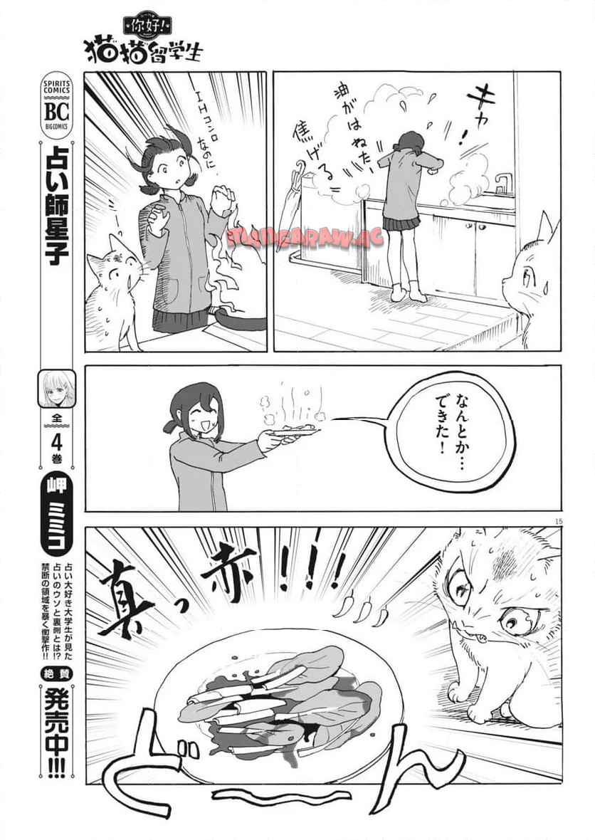 15