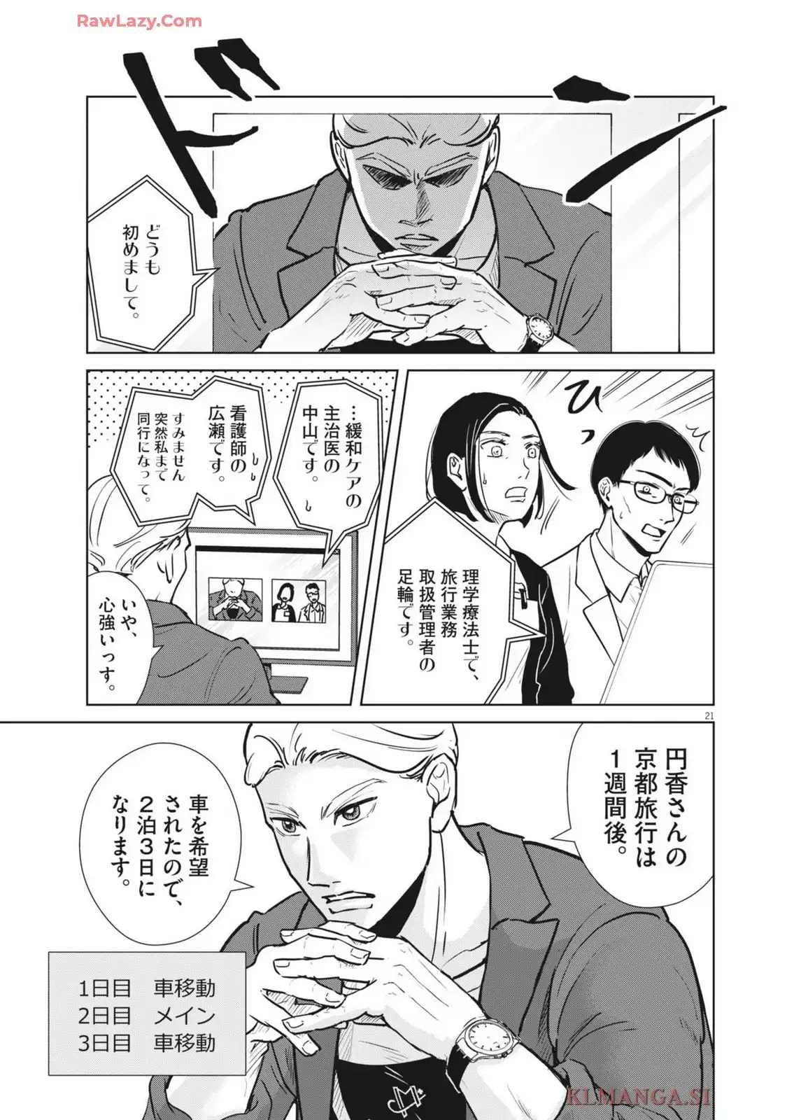 21