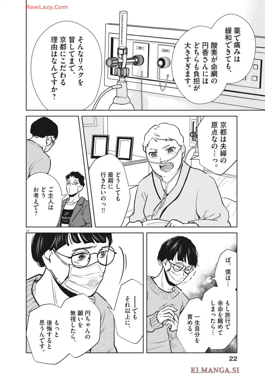 14