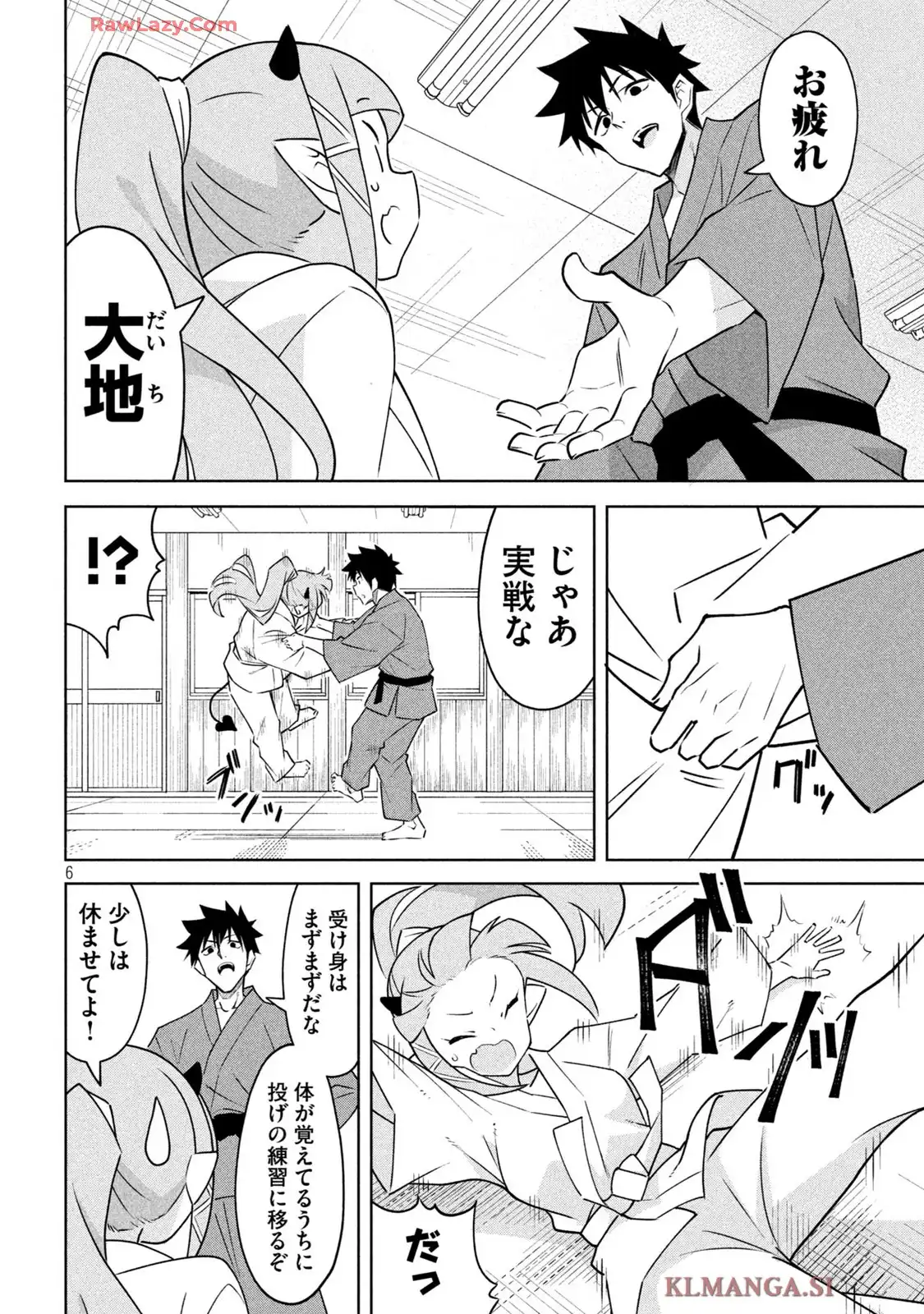 アクマでふけい! 第13話 new - Page 6