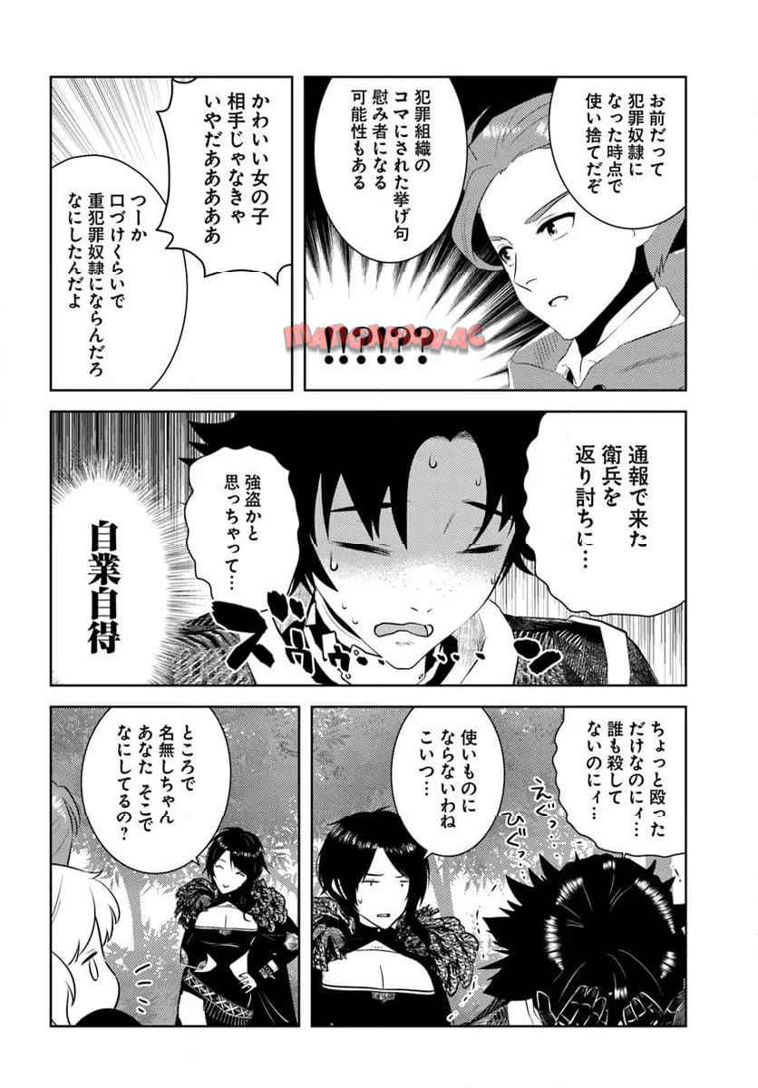 アラフォー賢者の異世界生活日記 第49話 new - Page 6