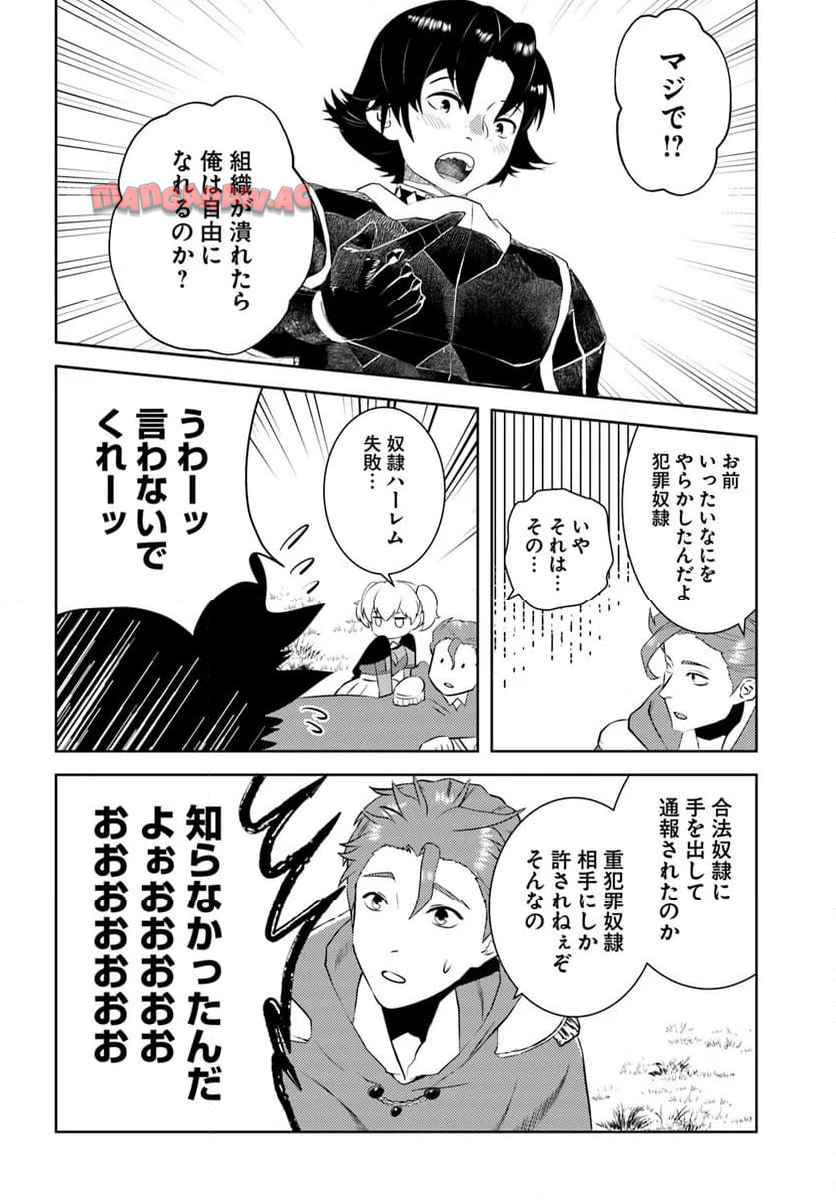 アラフォー賢者の異世界生活日記 第49話 new - Page 4