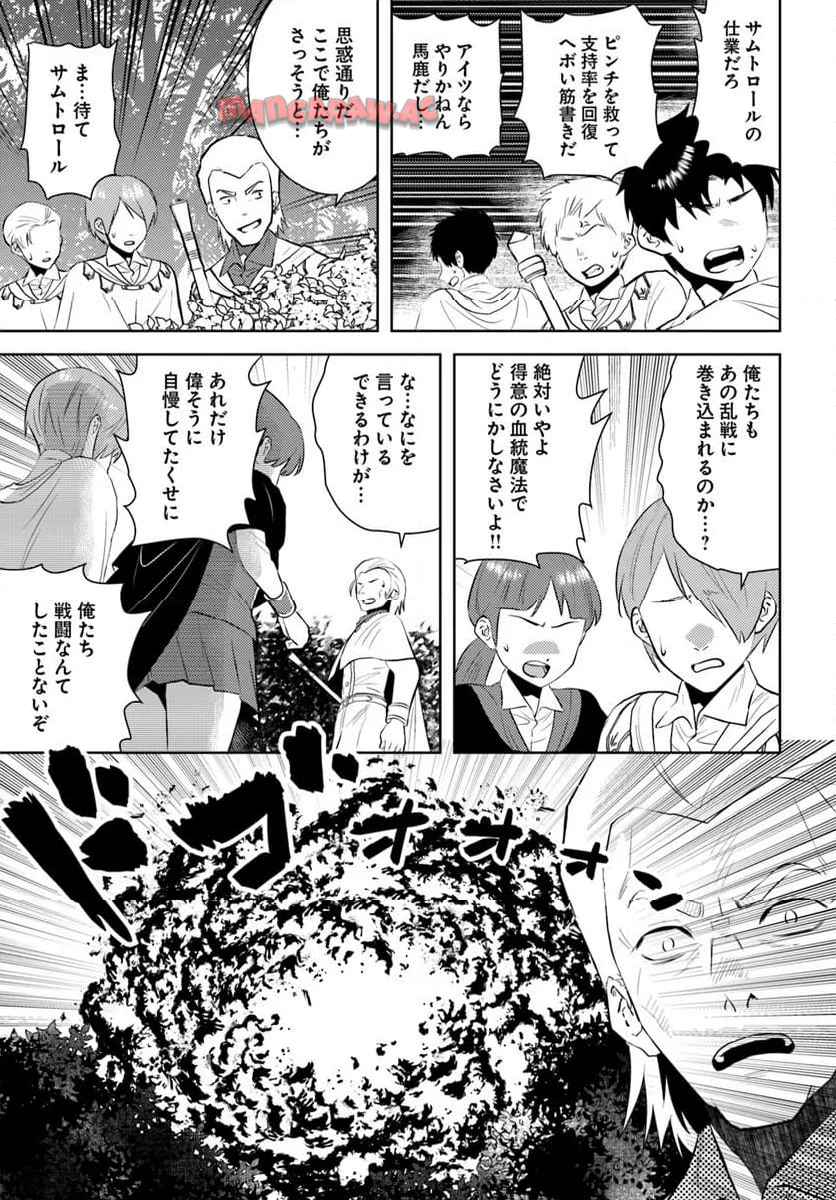 アラフォー賢者の異世界生活日記 第49話 new - Page 15