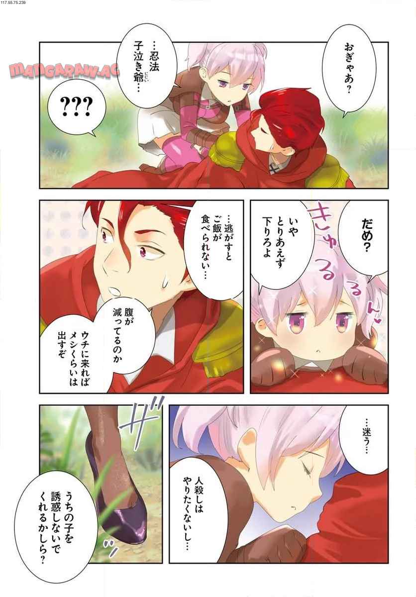 アラフォー賢者の異世界生活日記 第49話 new - Page 1