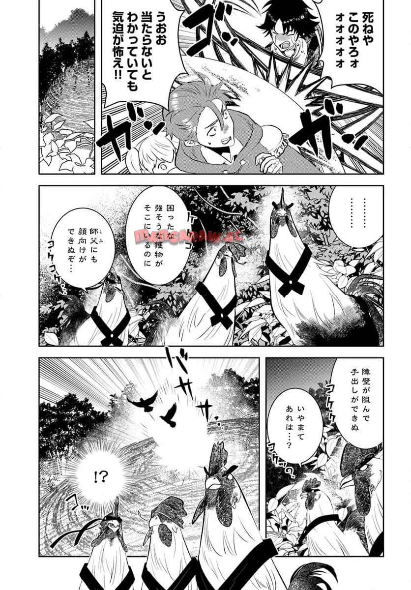 アラフォー賢者の異世界生活日記 第49話 new - Page 13