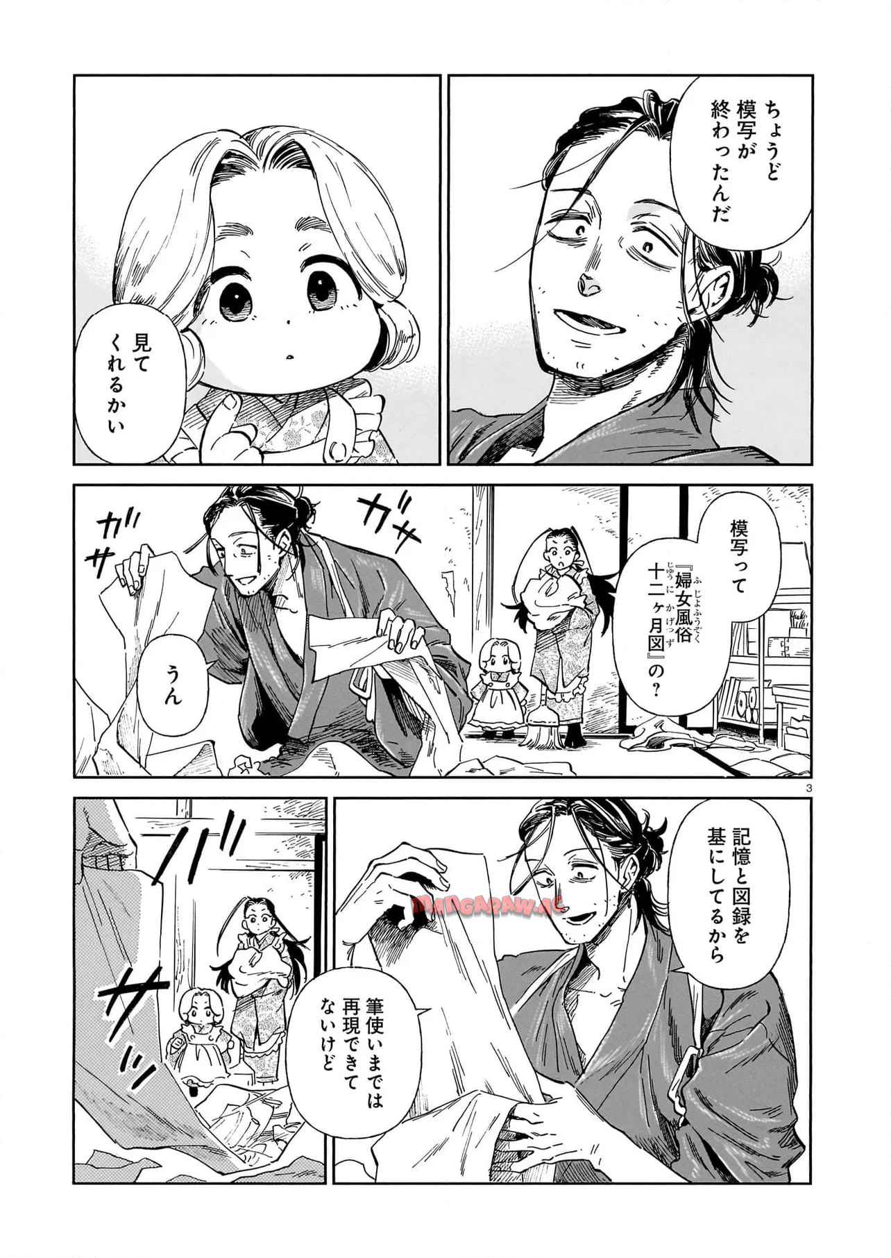 贋 -まがいもの- - raw - 第24話 new - https://jppp.jjkk.to/jppp/04212309/3gvy5xhzg0t.jpg