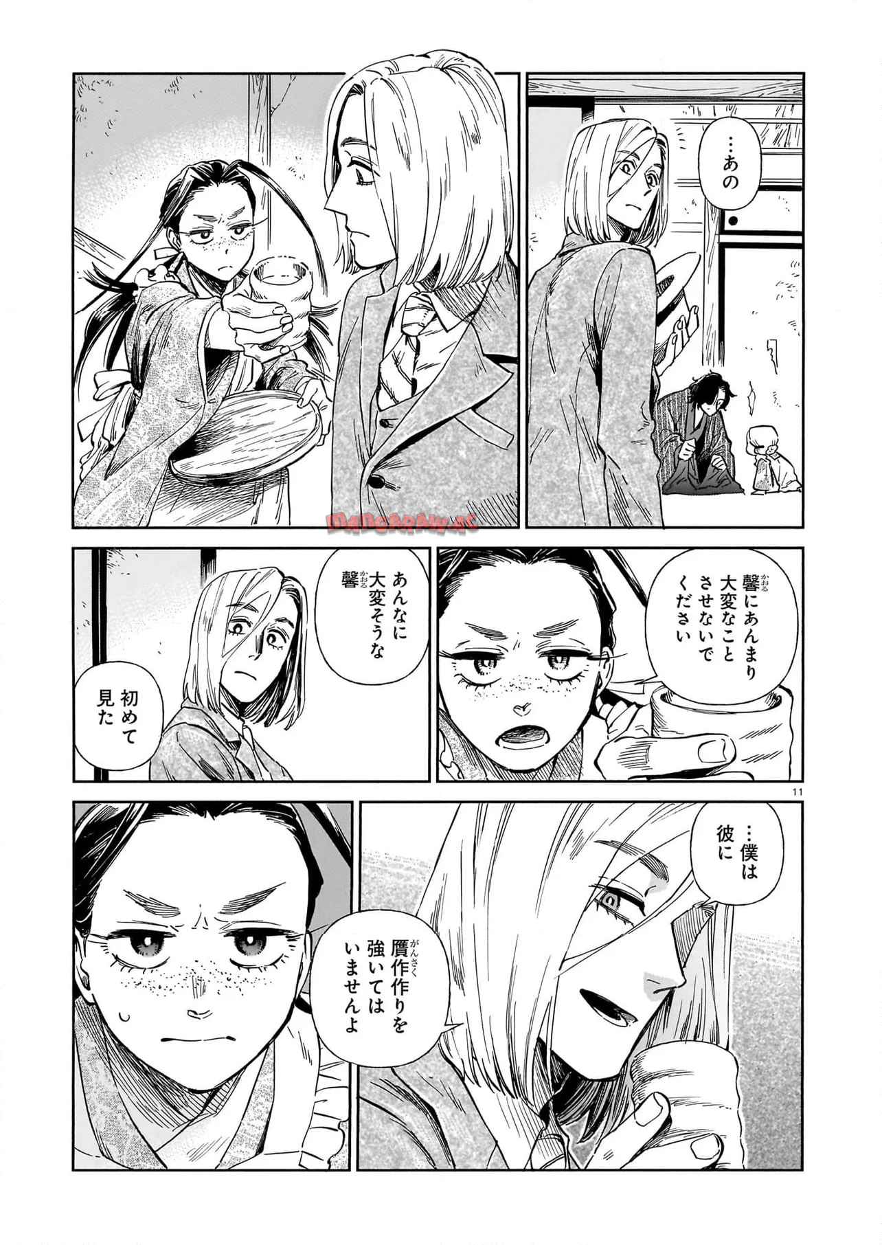 贋 -まがいもの- - raw - 第24話 new - https://jppp.jjkk.to/jppp/04212309/fpgvtislssb.jpg