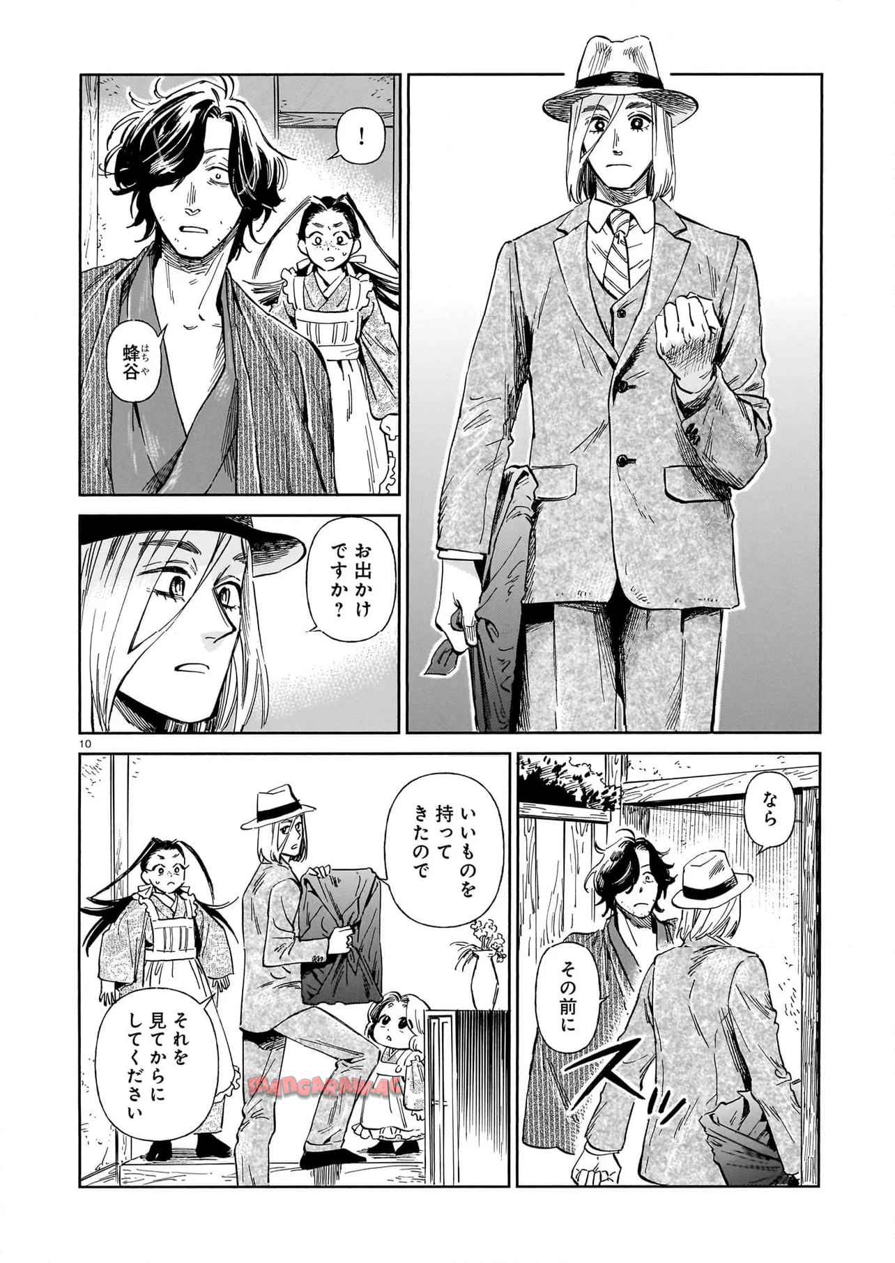 贋 -まがいもの- - raw - 第24話 new - https://jppp.jjkk.to/jppp/04212309/j3x0p5kmf5p.jpg