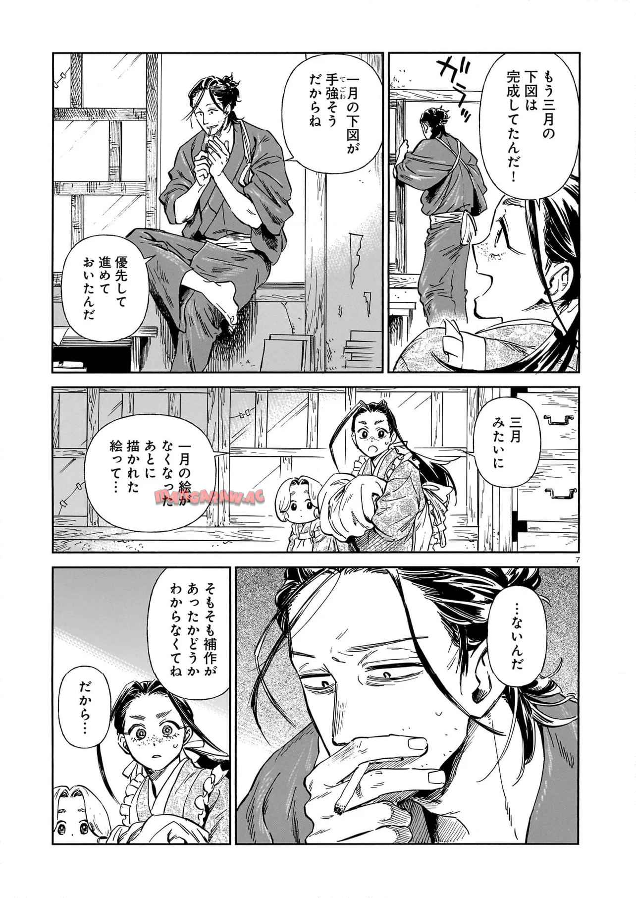 贋 -まがいもの- - raw - 第24話 new - https://jppp.jjkk.to/jppp/04212309/sua5tvqahgv.jpg