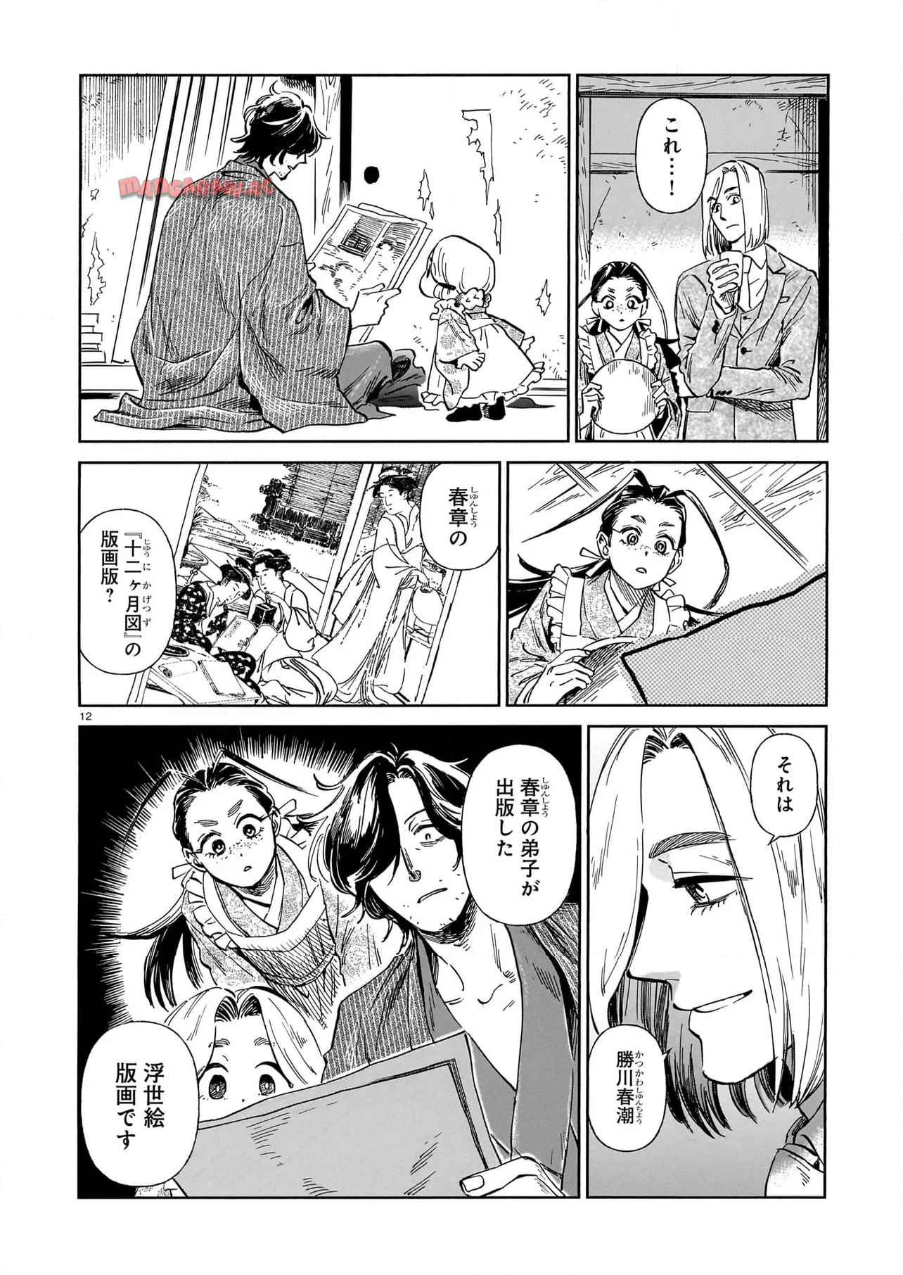 贋 -まがいもの- - raw - 第24話 new - https://jppp.jjkk.to/jppp/04212309/tvf0c2ryeza.jpg