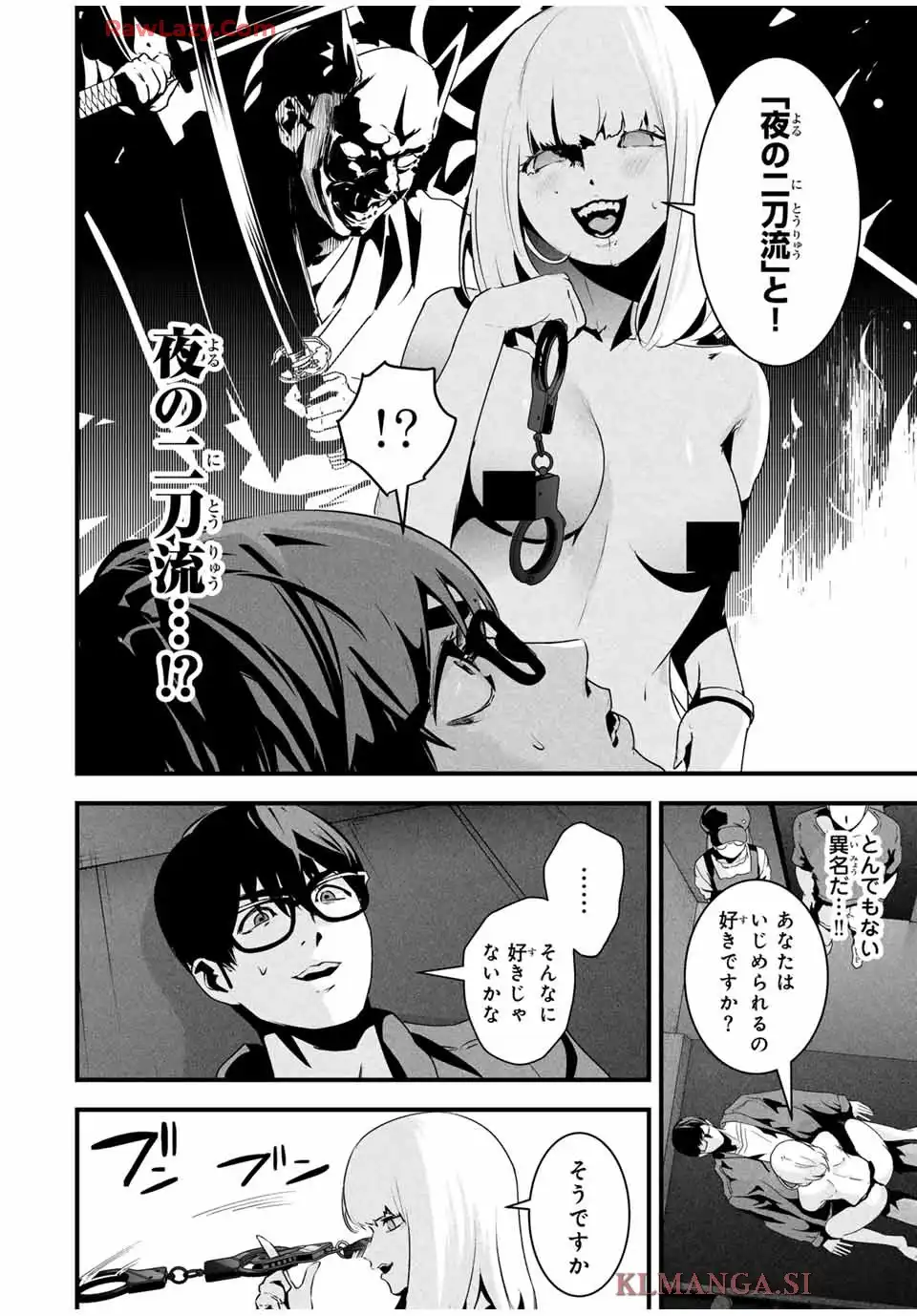 愛妻の裏アカ - raw - 第37話 new - https://jppp.jjkk.to/jppp/04220347/0j2xh02yujx.webp