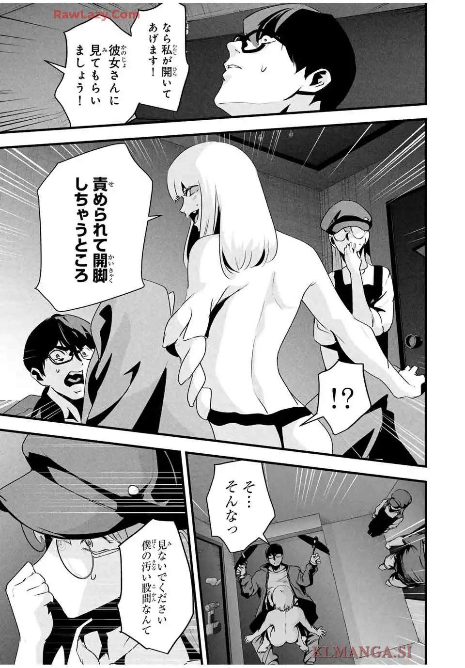 愛妻の裏アカ - raw - 第37話 new - https://jppp.jjkk.to/jppp/04220347/1im40vdslf5.webp