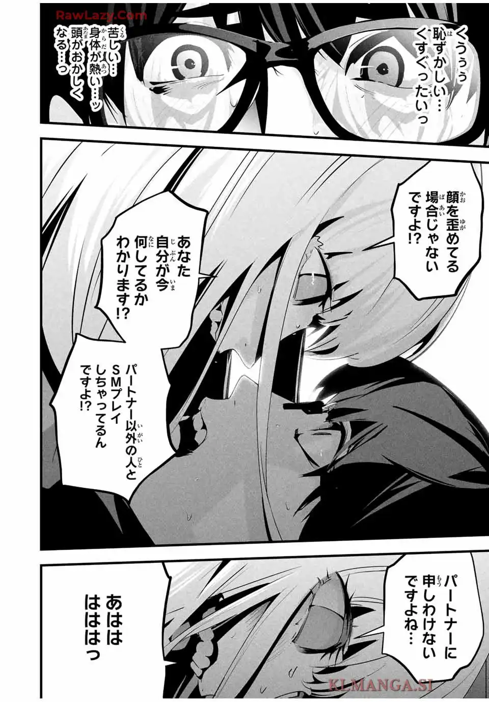 愛妻の裏アカ - raw - 第37話 new - https://jppp.jjkk.to/jppp/04220347/5q4lz3r20l1.webp