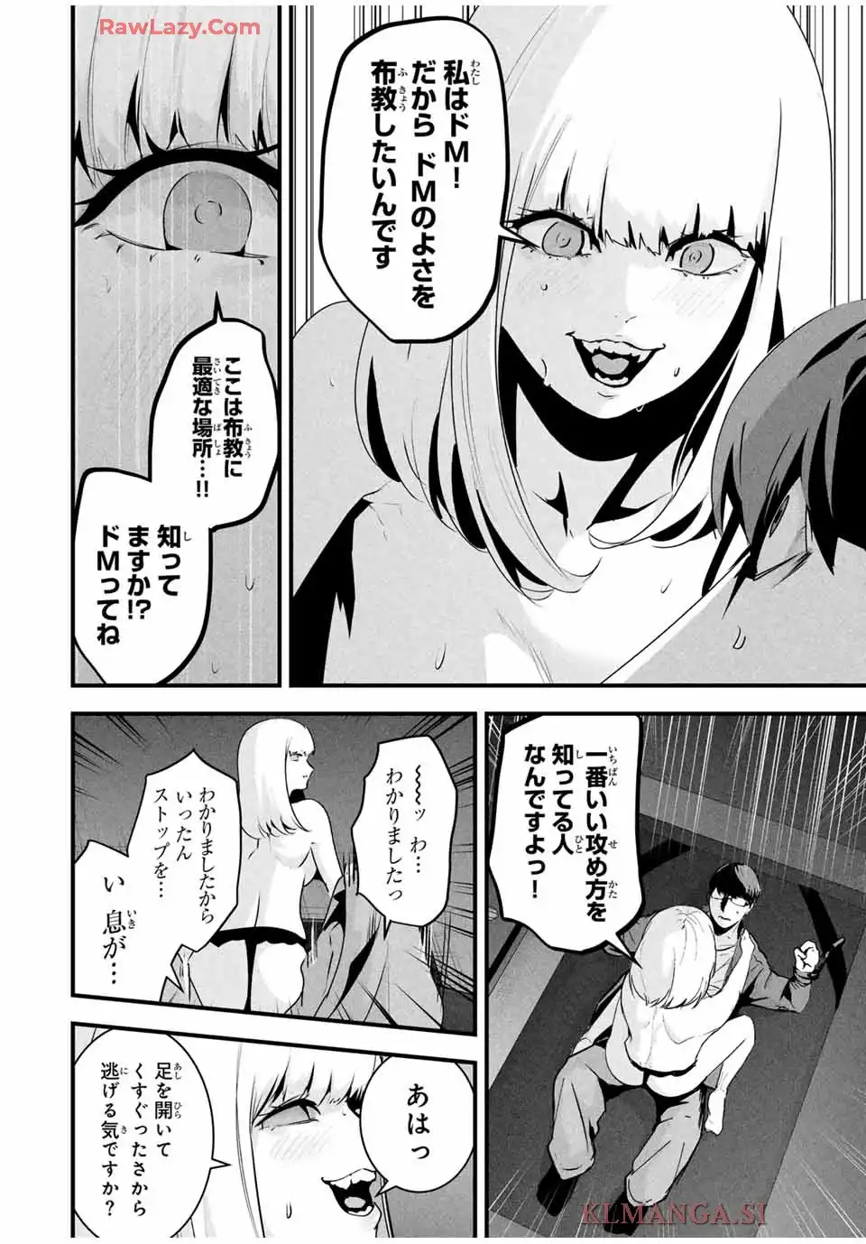愛妻の裏アカ - raw - 第37話 new - https://jppp.jjkk.to/jppp/04220347/d5ulko02mgw.webp
