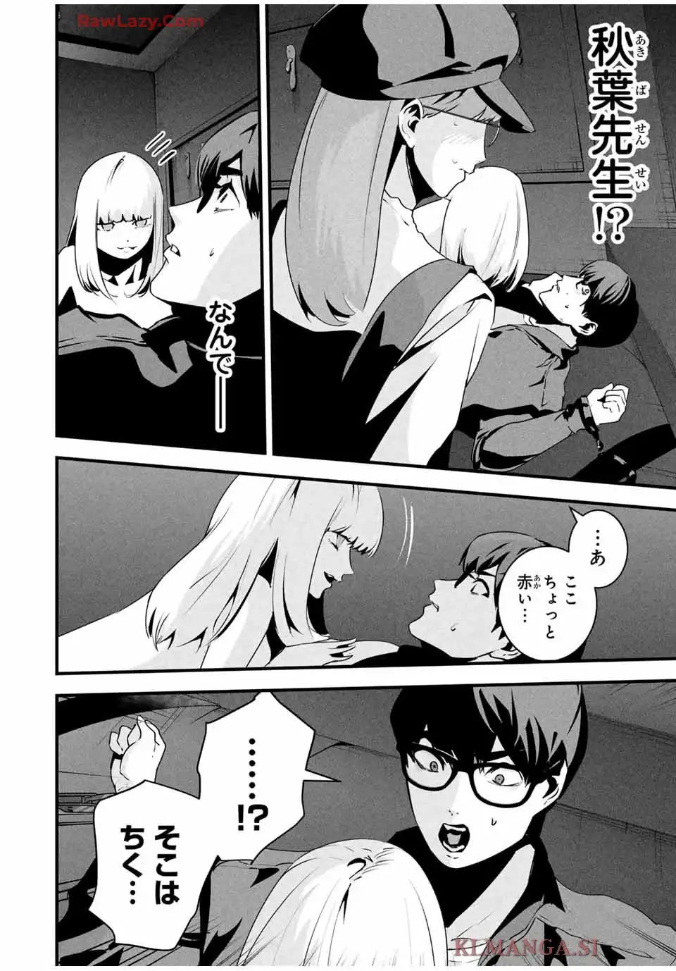 愛妻の裏アカ - raw - 第37話 new - https://jppp.jjkk.to/jppp/04220347/g0nvqcthfy0.webp