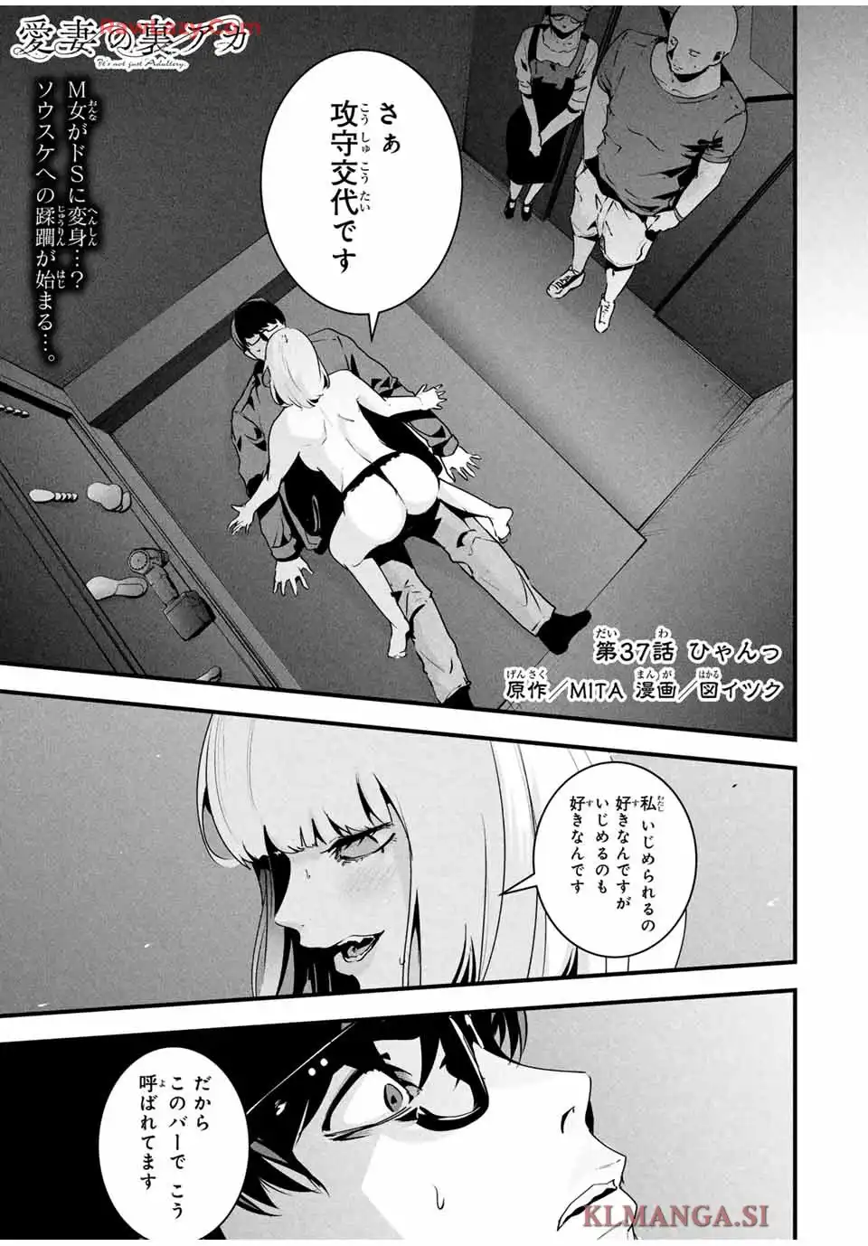 愛妻の裏アカ - raw - 第37話 new - https://jppp.jjkk.to/jppp/04220347/h1qsu5stjgq.webp