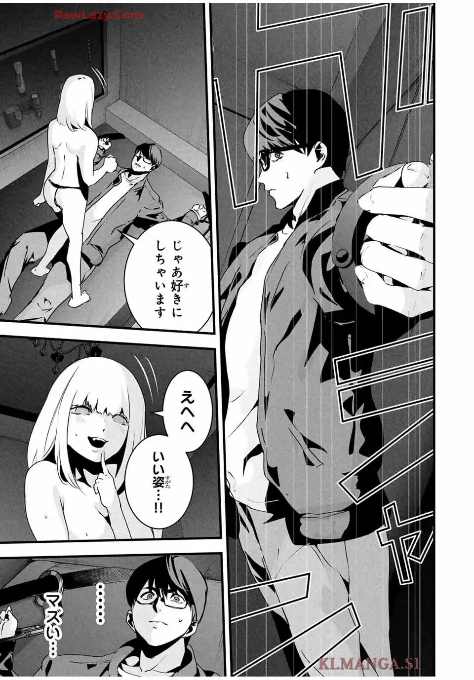 愛妻の裏アカ - raw - 第37話 new - https://jppp.jjkk.to/jppp/04220347/h3vret4fa4j.webp