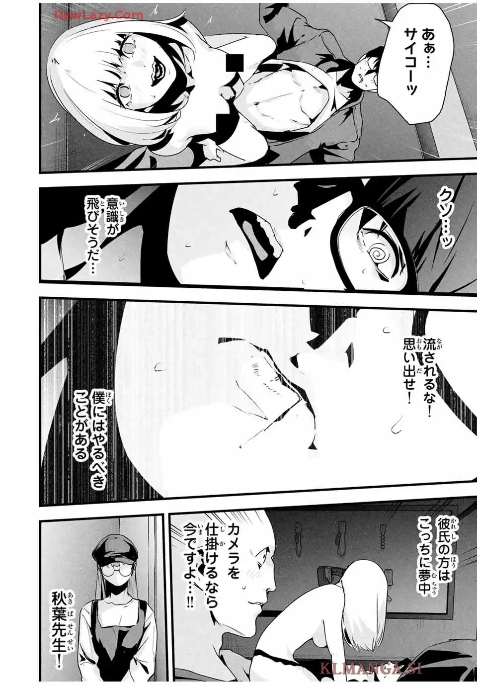 愛妻の裏アカ - raw - 第37話 new - https://jppp.jjkk.to/jppp/04220347/jocjb1uqvgf.webp