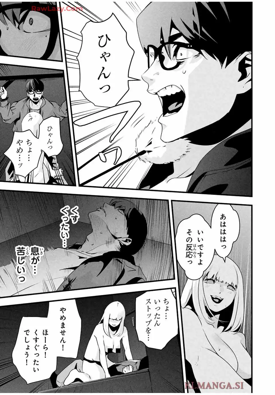 愛妻の裏アカ - raw - 第37話 new - https://jppp.jjkk.to/jppp/04220347/mytydh3bzaz.webp