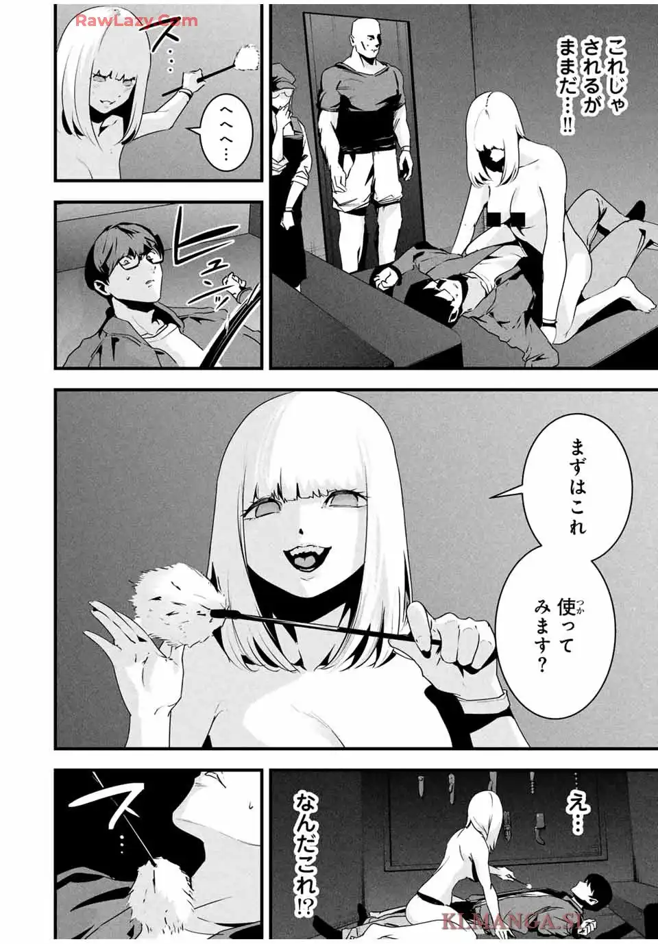愛妻の裏アカ - raw - 第37話 new - https://jppp.jjkk.to/jppp/04220347/sbwcaunjixr.webp