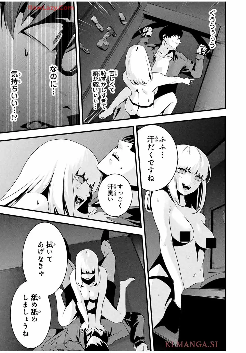 愛妻の裏アカ - raw - 第37話 new - https://jppp.jjkk.to/jppp/04220347/slvskcd4ibt.webp