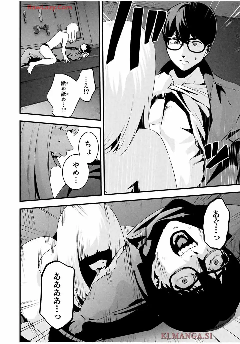 愛妻の裏アカ - raw - 第37話 new - https://jppp.jjkk.to/jppp/04220347/su5cntbglbw.webp