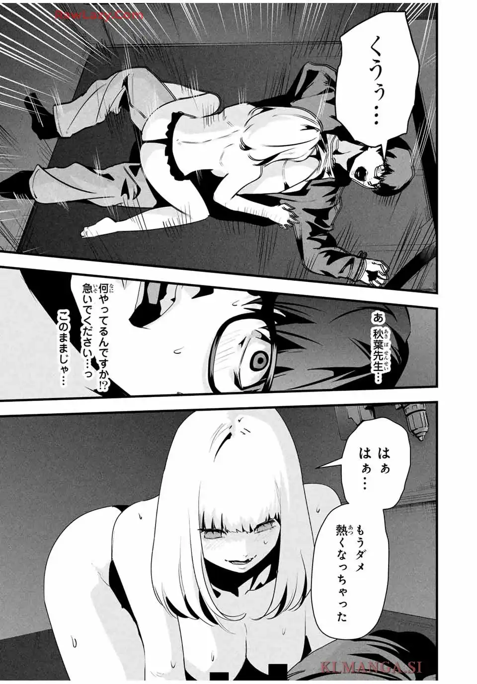 愛妻の裏アカ - raw - 第37話 new - https://jppp.jjkk.to/jppp/04220347/u3mirho45le.webp