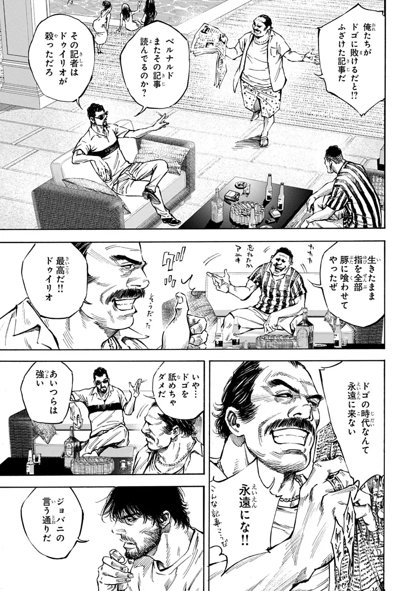 テスカトリポカ - raw - 第1話 new - https://jppp.jjkk.to/jppp/04220352/1ytpeti2odr.webp
