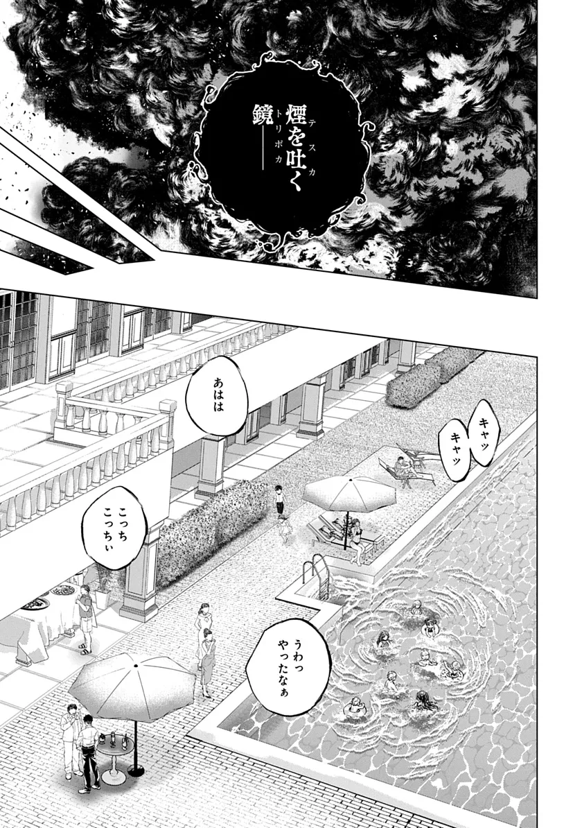 テスカトリポカ - raw - 第1話 new - https://jppp.jjkk.to/jppp/04220352/2mox11h3bu4.webp