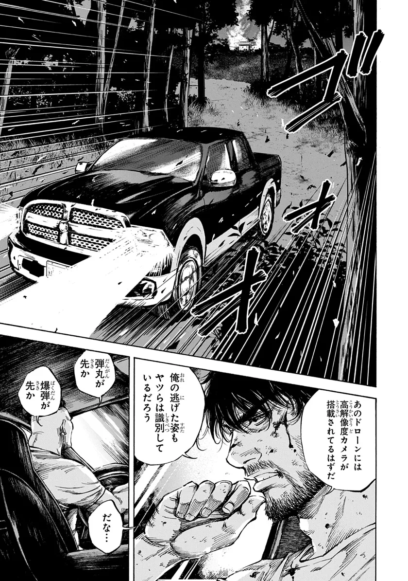 テスカトリポカ - raw - 第1話 new - https://jppp.jjkk.to/jppp/04220352/33c0ndup21e.webp
