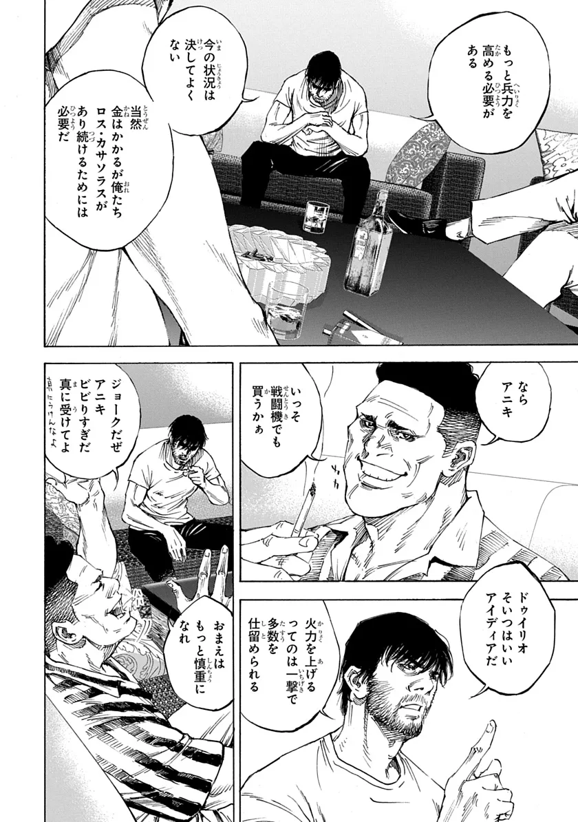 テスカトリポカ - raw - 第1話 new - https://jppp.jjkk.to/jppp/04220352/dejl21dmkwa.webp