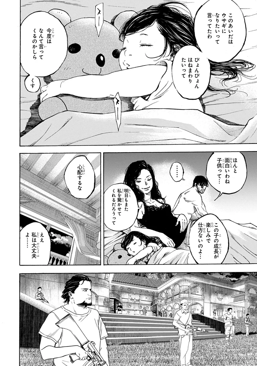 テスカトリポカ - raw - 第1話 new - https://jppp.jjkk.to/jppp/04220352/rht2yv5qsdx.webp