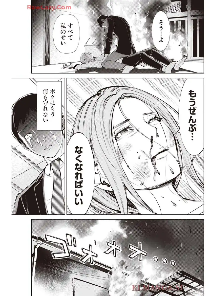オニハソト -鬼門街 外伝- - raw - 第2話 - https://jppp.jjkk.to/jppp/04230502/a4tq5hosahb.webp