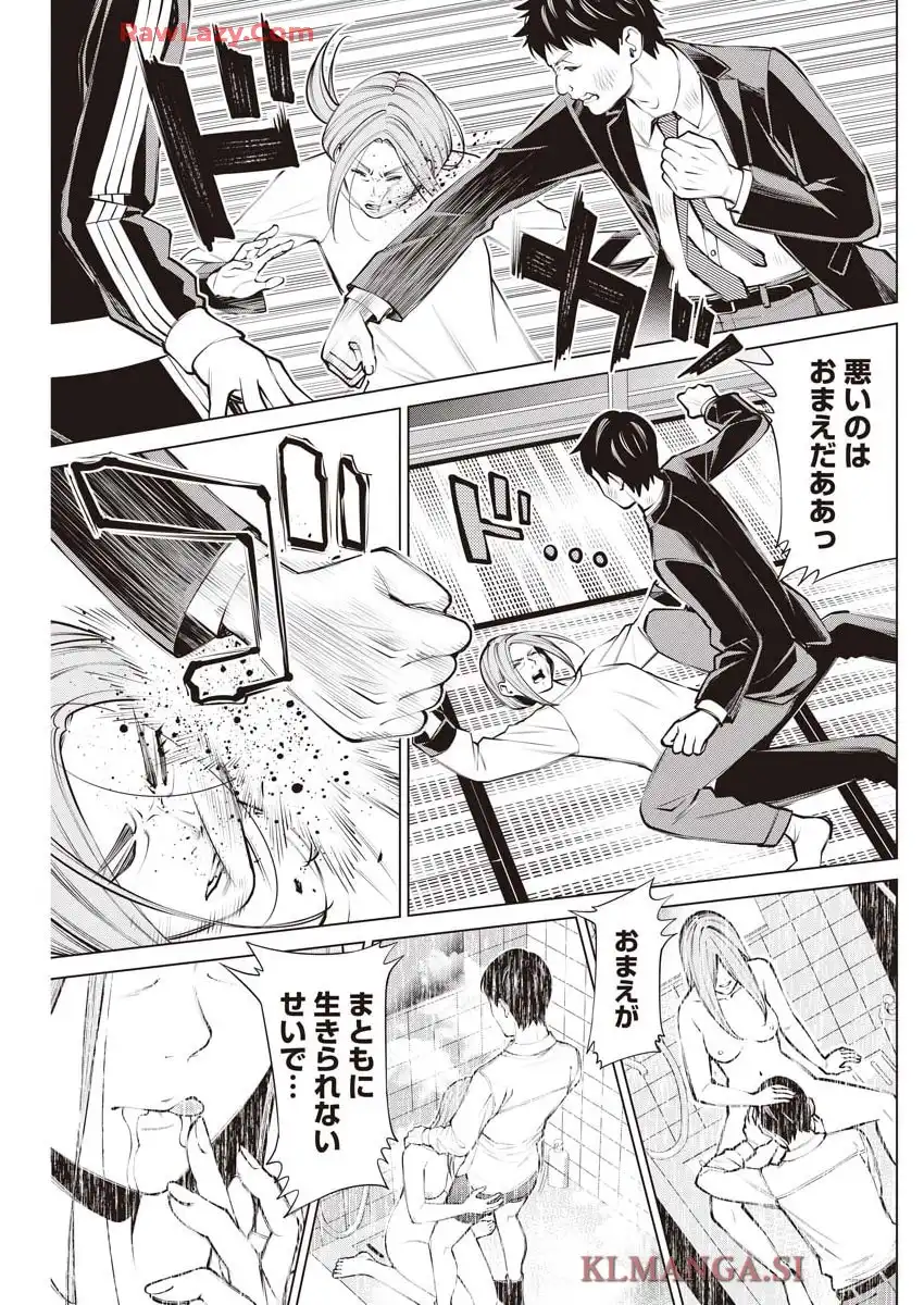 オニハソト -鬼門街 外伝- - raw - 第2話 - https://jppp.jjkk.to/jppp/04230502/b0zwivyoxcx.webp
