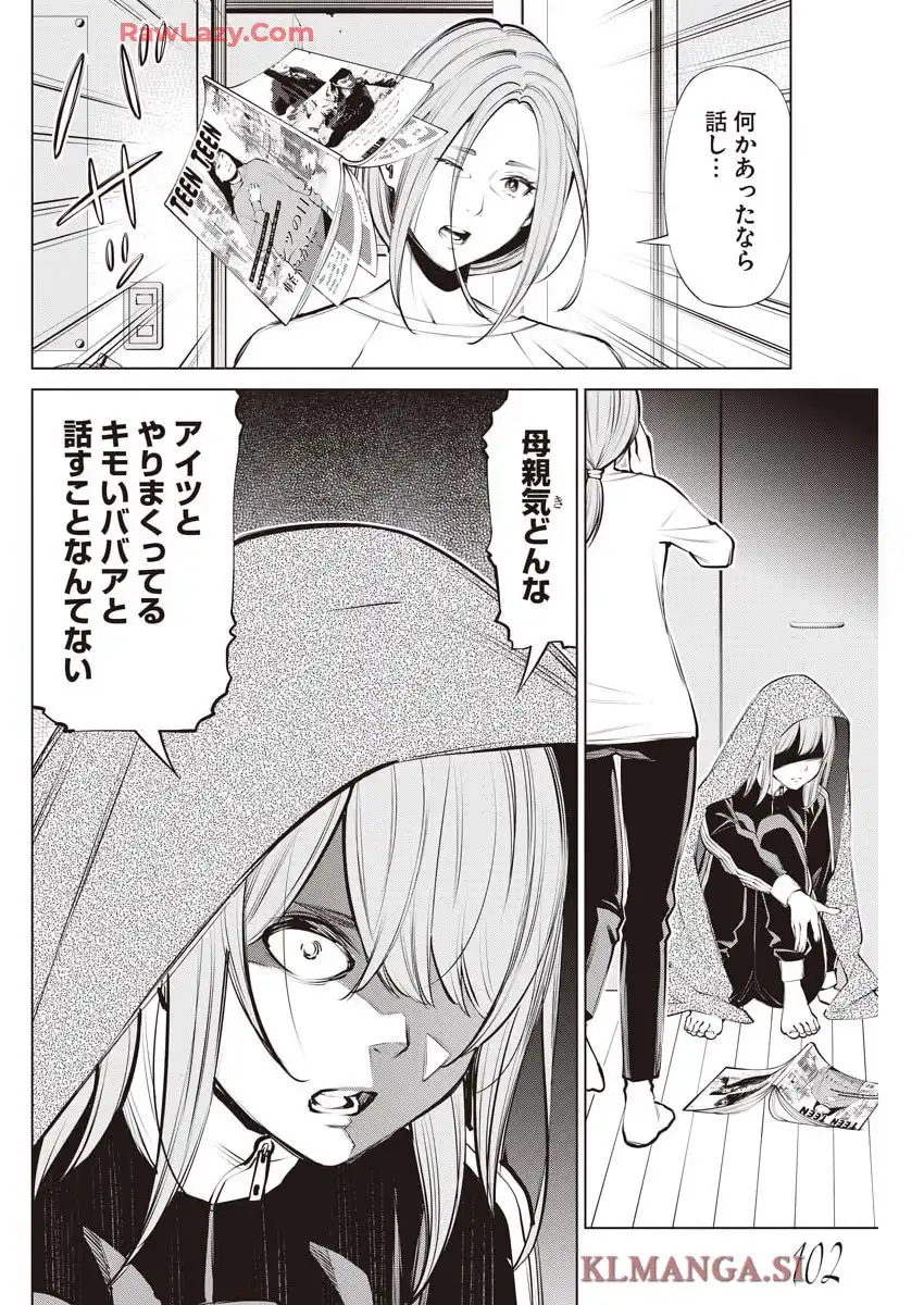 オニハソト -鬼門街 外伝- - raw - 第2話 - https://jppp.jjkk.to/jppp/04230502/b5yg1lttikb.webp