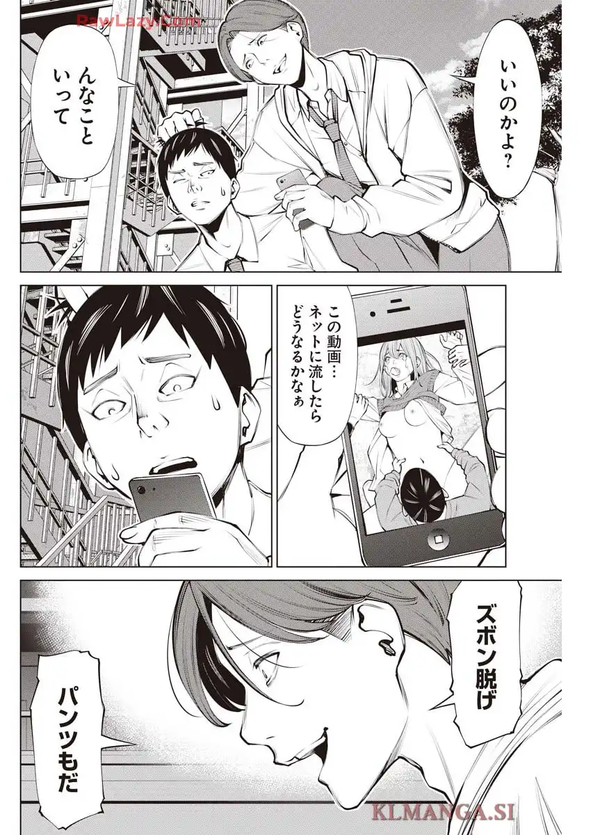 オニハソト -鬼門街 外伝- - raw - 第2話 - https://jppp.jjkk.to/jppp/04230502/gtjejvdlquw.webp