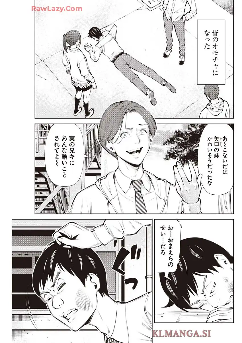 オニハソト -鬼門街 外伝- - raw - 第2話 - https://jppp.jjkk.to/jppp/04230502/jykljhbh5jy.webp