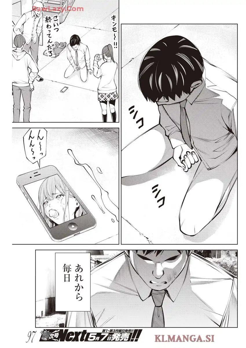 オニハソト -鬼門街 外伝- - raw - 第2話 - https://jppp.jjkk.to/jppp/04230502/lh2tqqk3rkn.webp