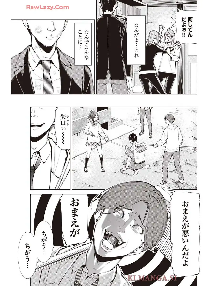 オニハソト -鬼門街 外伝- - raw - 第2話 - https://jppp.jjkk.to/jppp/04230502/oul15a34tuc.webp